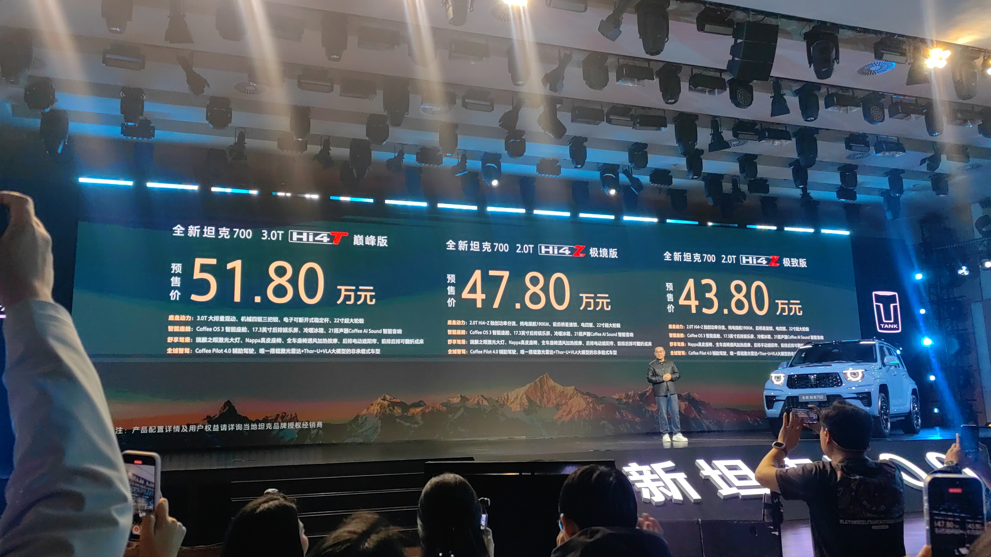 全新坦克700今天也预售三个车型，两个Hi4-Z（43.8万/47.8万）