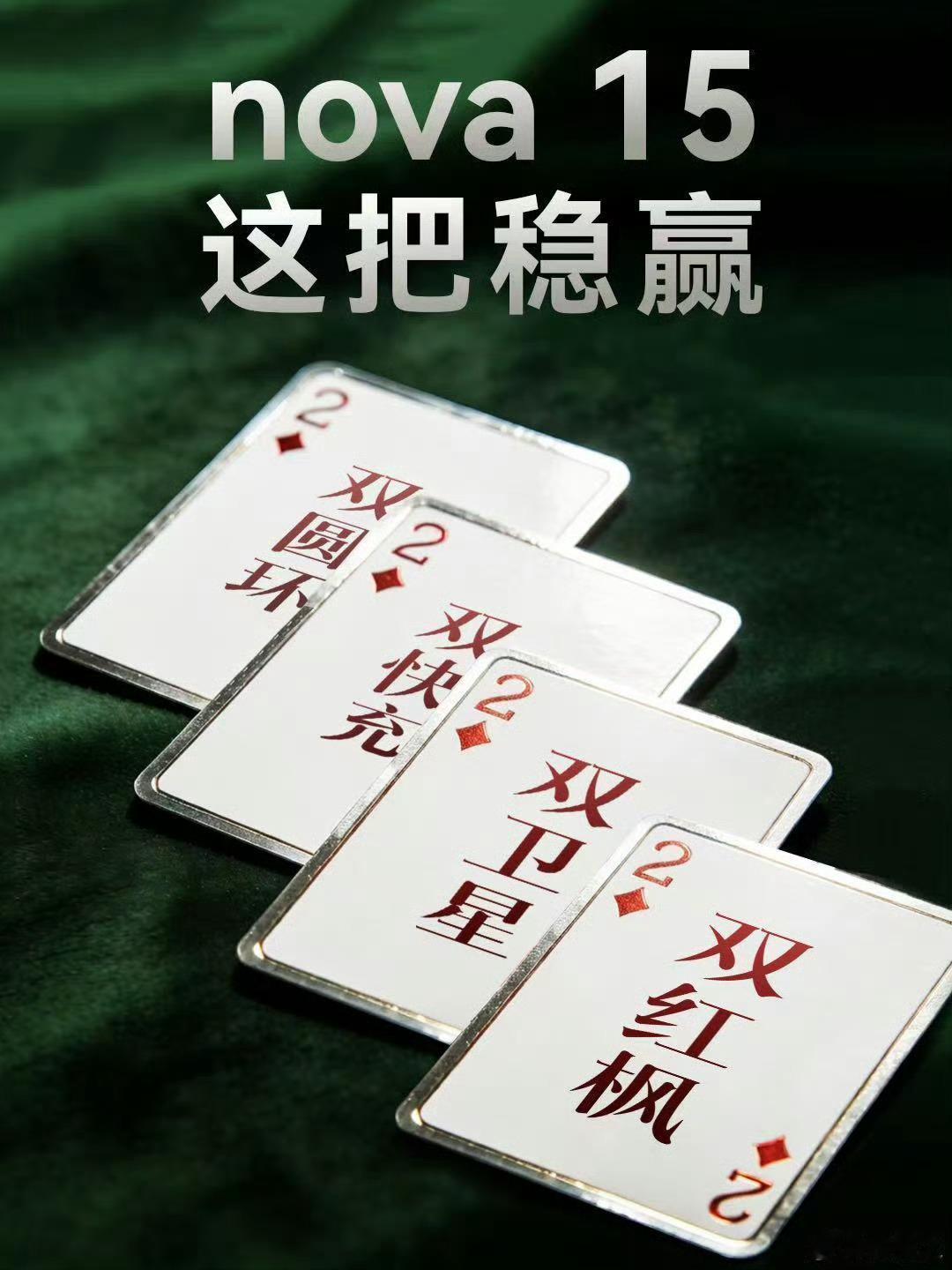 nova15搭载麒麟9系旗舰芯片nova15这把高端局nova15直接把高端机