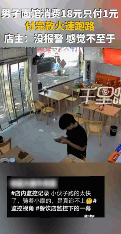 “林子大了，什么鸟都有！”河北邢台，一家面馆里，一个男子在店里点了一碗面和一瓶饮