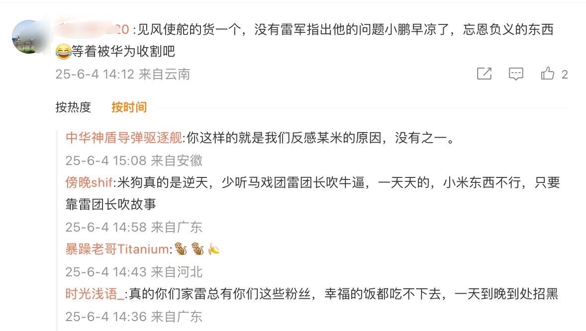 米粉先破防？何小鹏这操作一点问题没有吧。