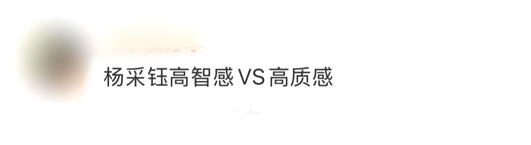 杨采钰高智感VS高质感有人懂杨采钰吗？！《淬火年代》梁思申看着数学公式眼亮起来的