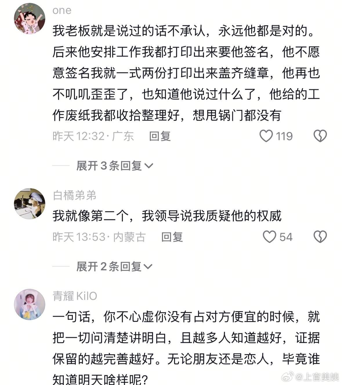 模糊的沟通就是一种职场上的暴力