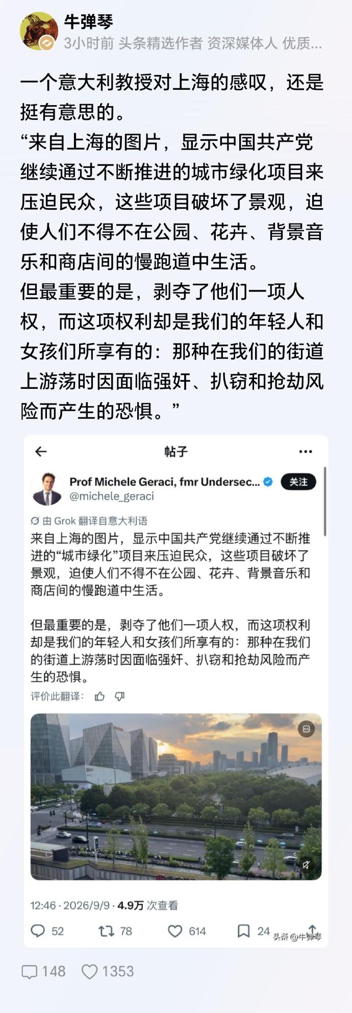 意大利教授神级反讽！用西方的人权话术，狠狠打脸西方双标舆论。最近，意大利一位