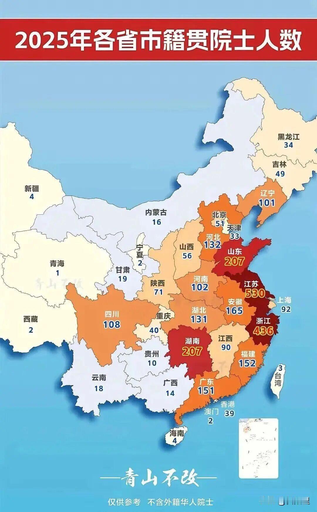 江南子弟多才俊，这句话真不是吹的！虽然菲尔兹奖来源于岭南地区，但看看中国院士分布