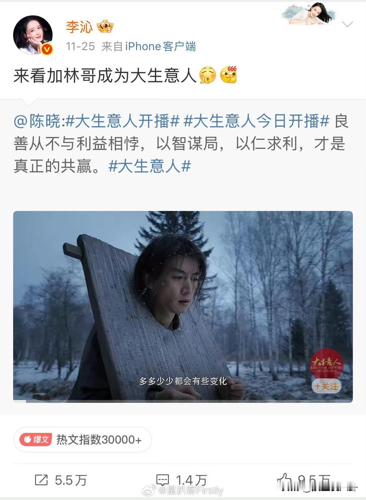 哈哈哈陈晓和陈妍希新剧对打最为难的竟然是李沁，给陈晓宣传完《大生意人》又给陈