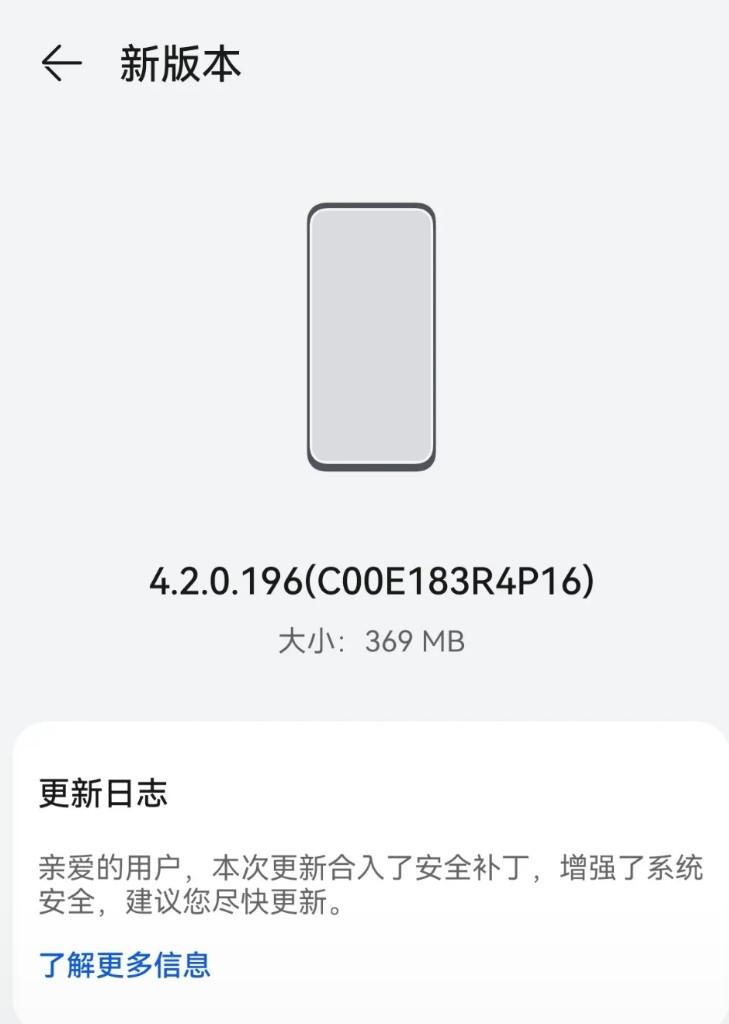 华为mate60鸿蒙系统到底要不要升级？我现在是4.2.0.191，下午刚看到系