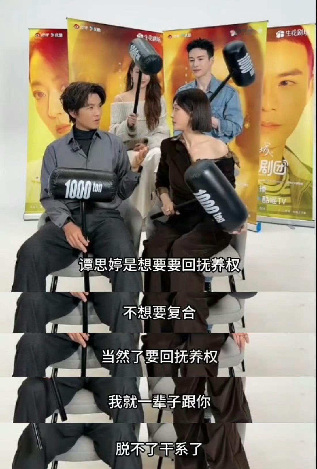 钟汉良心甘情愿的输给秦岚了《亦舞之城》直播甜晕！钟汉良追问“谭思婷只要抚养权不