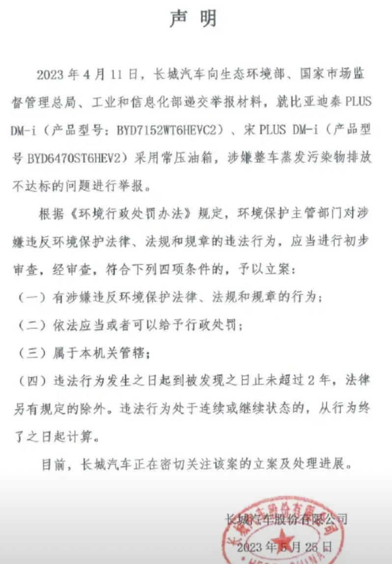 CC也好，吉利也罢，对比亚迪的炮轰，有些过了。拿CC来说，你说比亚迪排放不达标