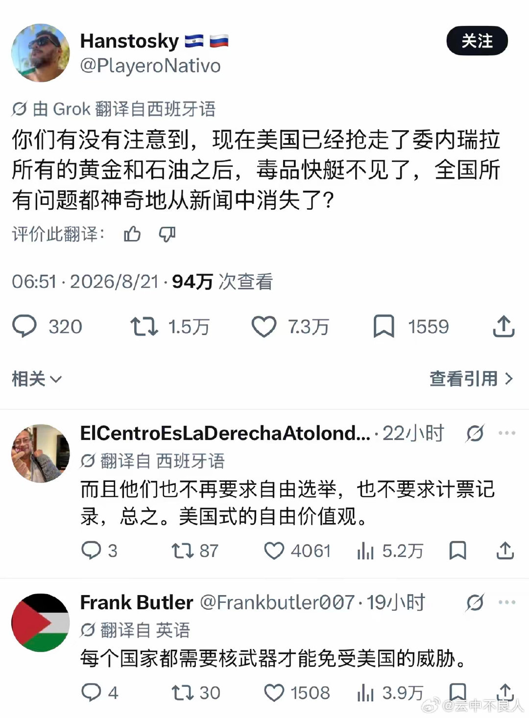 这逻辑不就通了吗，中国不让老美抢，老美可不就说中国坏话吗……​