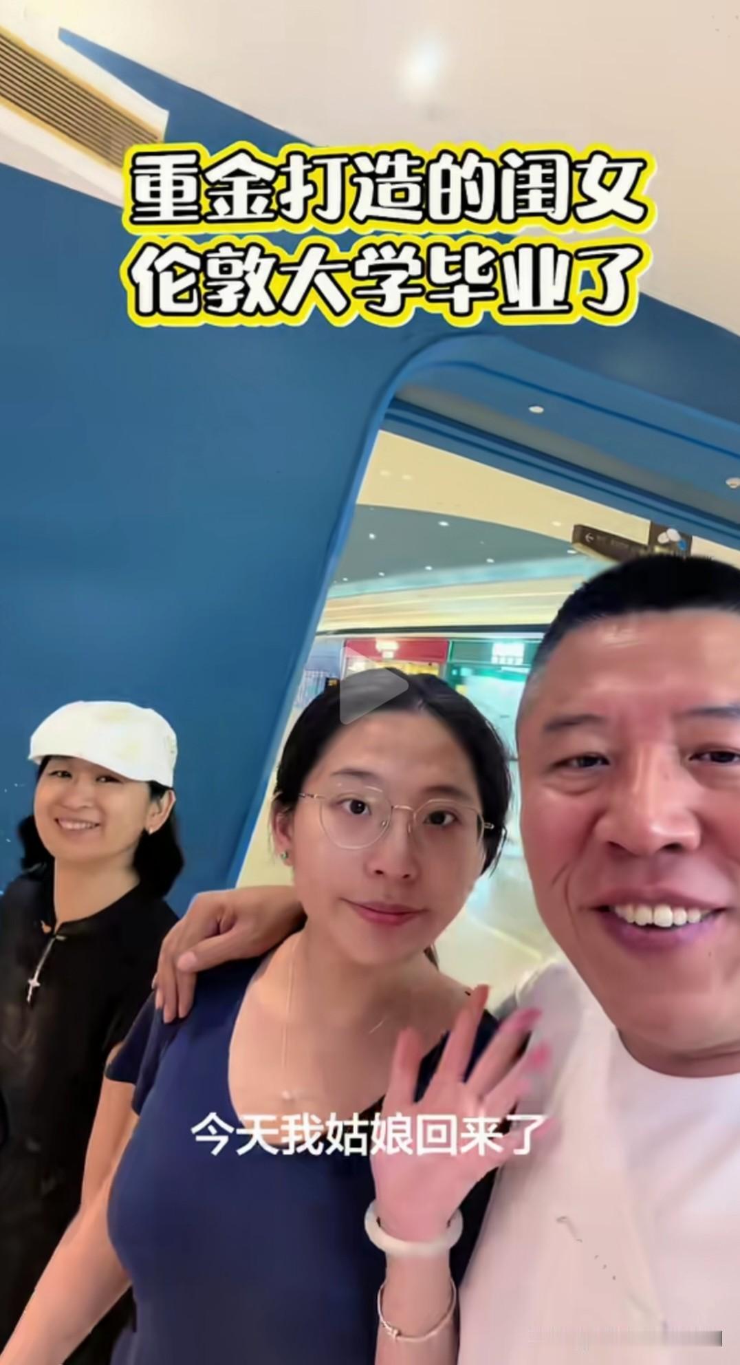 这老两口真是缺心眼，女儿留学回来还没个着落，当爹的就开始自以为是的全网炫耀了