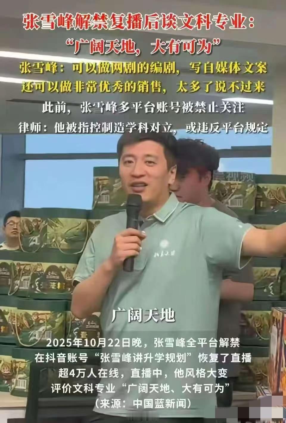 80度转弯，这就是大V的务实精神。至于文科是真行还是假行，你们考生四年后就知