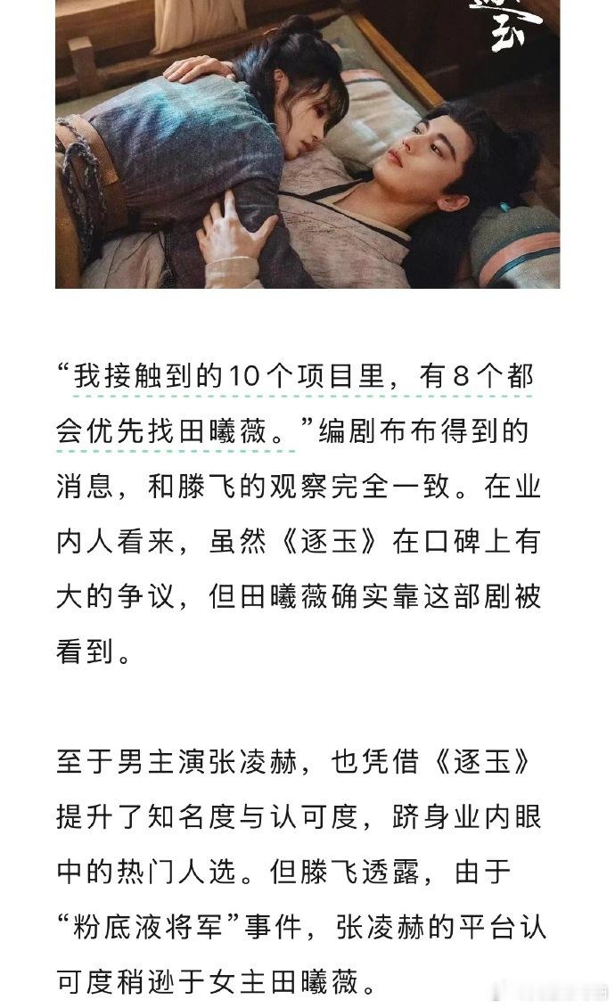 田曦薇平台S+项目的常驻女主，带飞项目，扛剧能力都不要太强，很难不优先找她吧！很