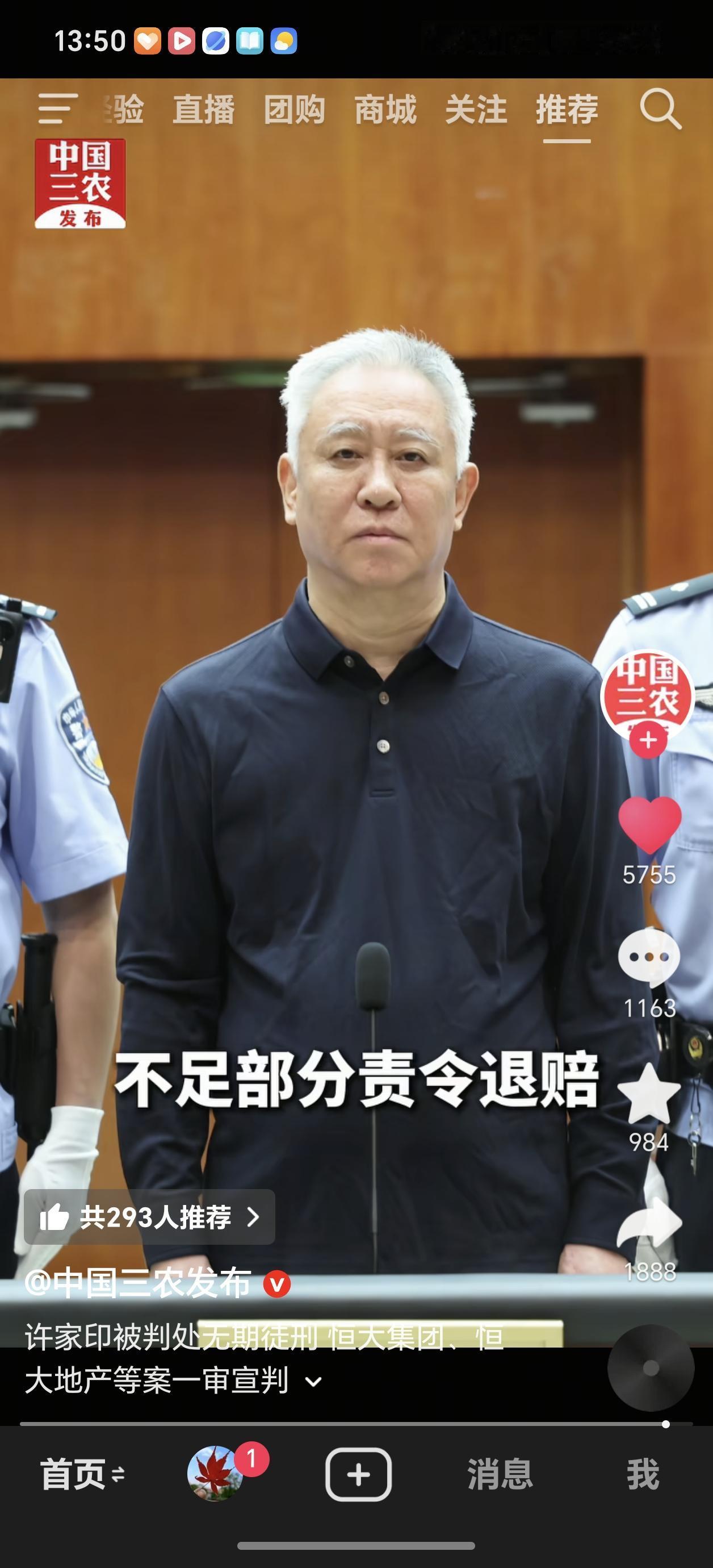 恒大的故事，终究是一场没有赢家的游戏！2026年8月20日，恒大剧终！深圳中
