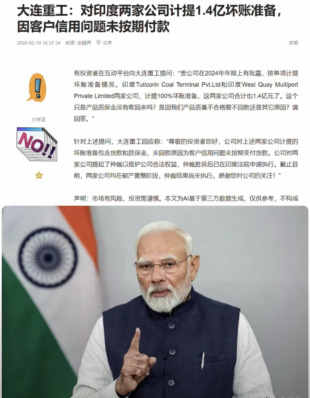 大连重工去年年报里清清楚楚写着：1.4亿坏账全额计提。不是没告赢，是赢了也执行不