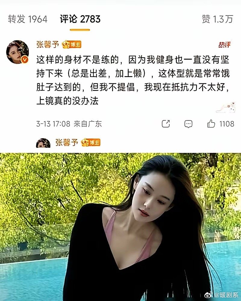 张馨予这事，真不是开玩笑的。1米7的身高，硬是把自己从110斤饿到了100斤。就