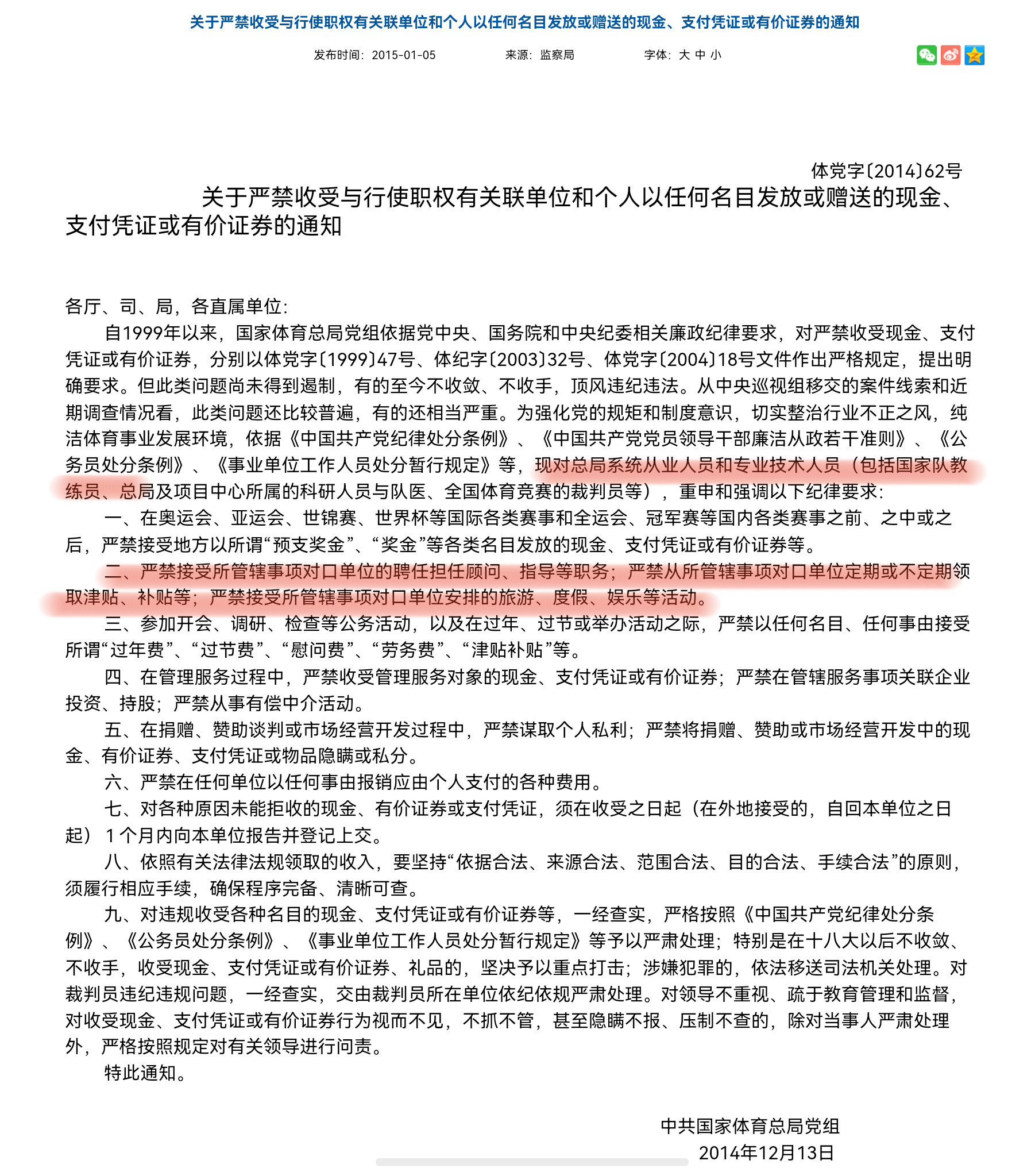 根本看不懂这是什么操作，已知王皓孙逊全都在国家队当教练，凭什么可以去不同的省队