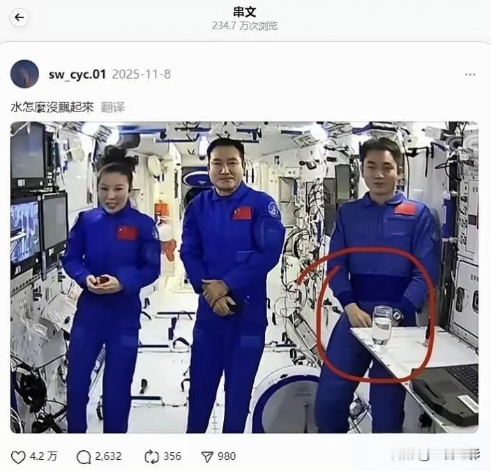 某些反智账号又出来丢人现眼了！拿天宫课堂水杯不飘说事，简直把网友智商按在地上摩擦