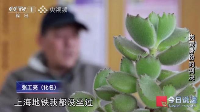 上海，男子抛弃妻儿离家出走17年杳无音信，当他回来办理二代身份证时却发现，经妻子