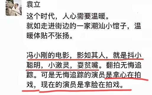 这个评价很扎心：是用心在拍戏还是用脸在拍戏？