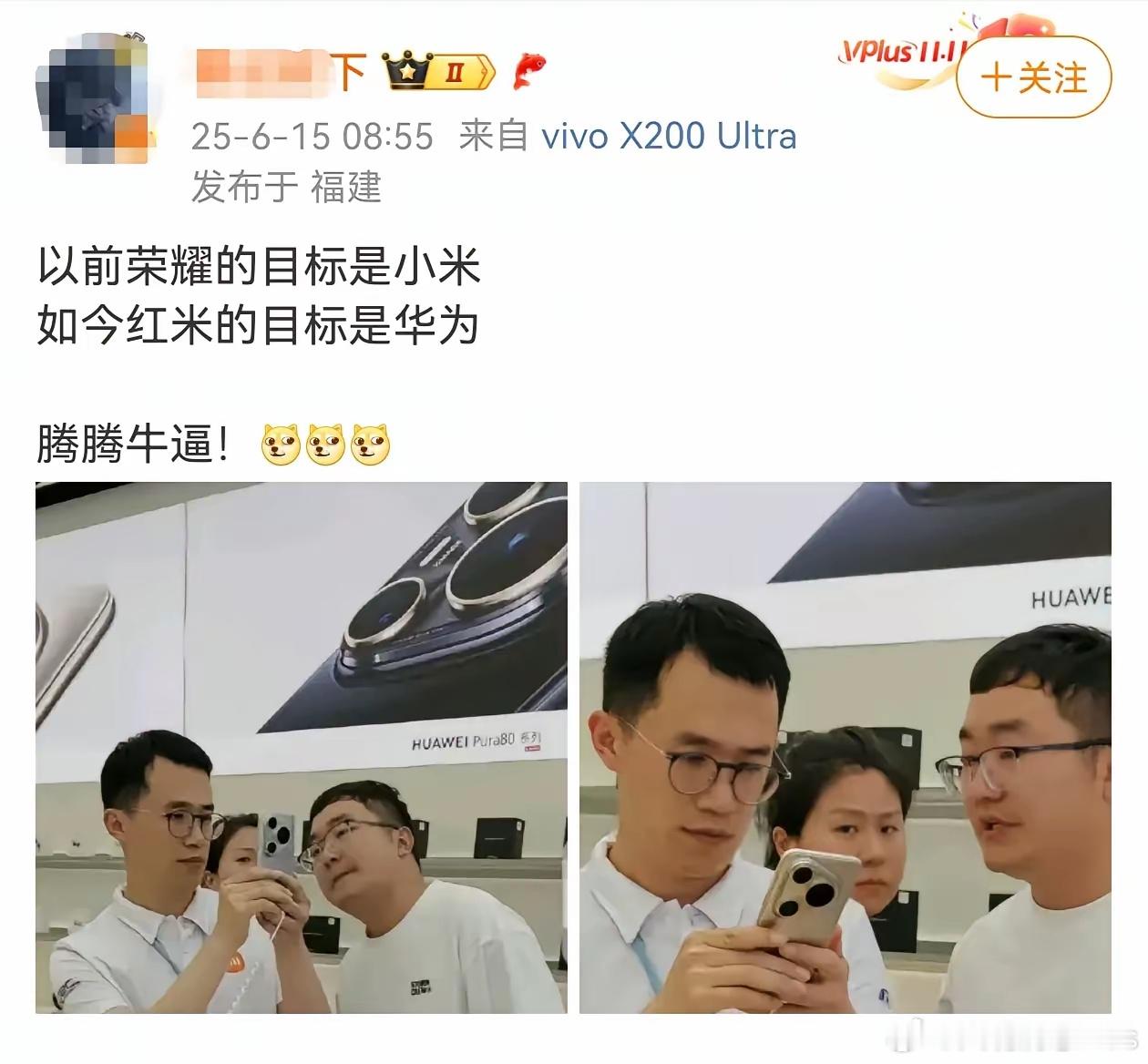 某网友：红米现在的目标是华为。卢伟冰：小米对标苹果。​​​