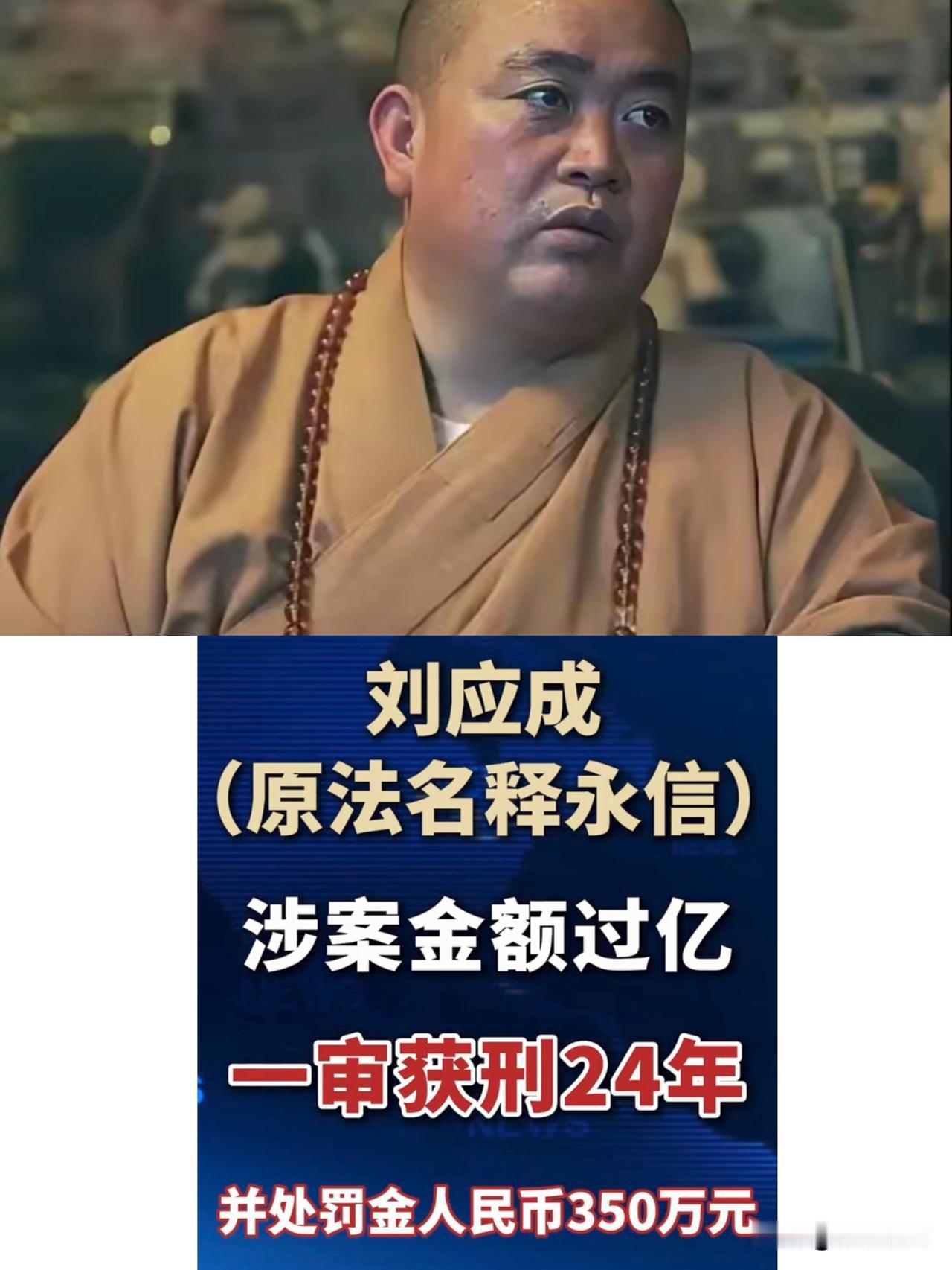 24年，抱着美女念着经，不负如来不负卿。一切都是虚空，太丢人了。