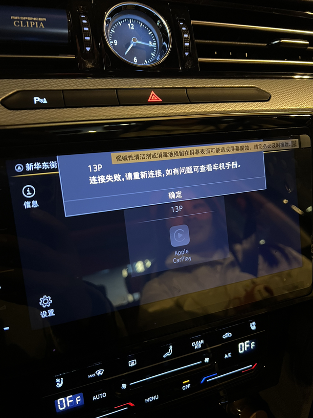 刚提两天的迈腾兄弟们，迈腾刚提2天，刚开始无线carplay用的好好的，今天突