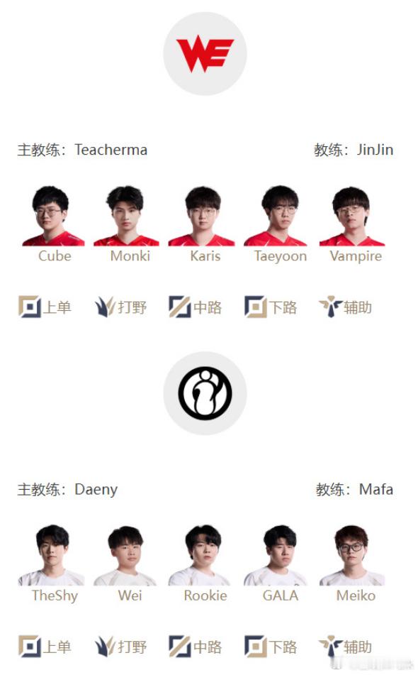 今天两场比赛也好看，第一场IG对战WE，第二场TES打FPX，Jiejie回来就
