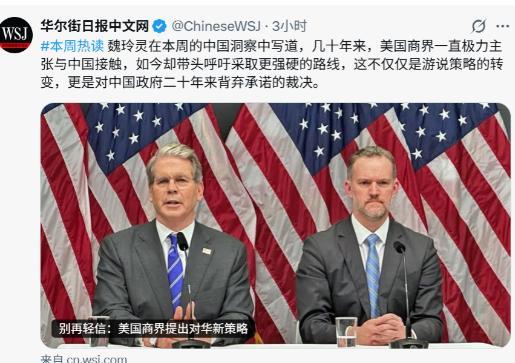 美国媒体（华尔街日报）不打自招了，承认是“美国商界”现在“带头呼吁采取更强硬的路
