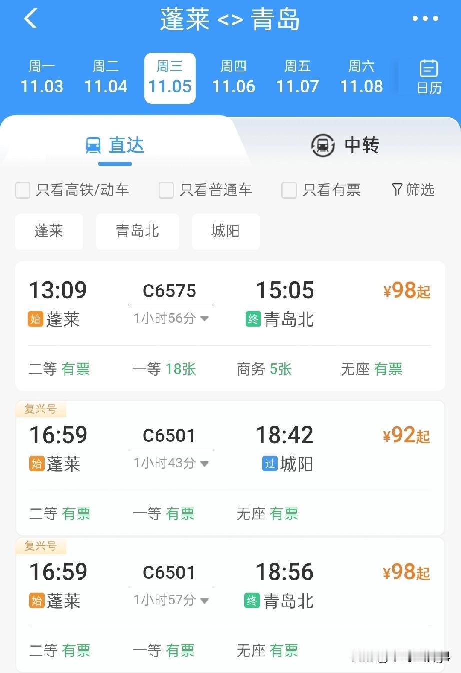蓬莱站两趟始发城际列车，连接烟台和青岛蓬莱站，原名蓬莱市站，站台规模4台10