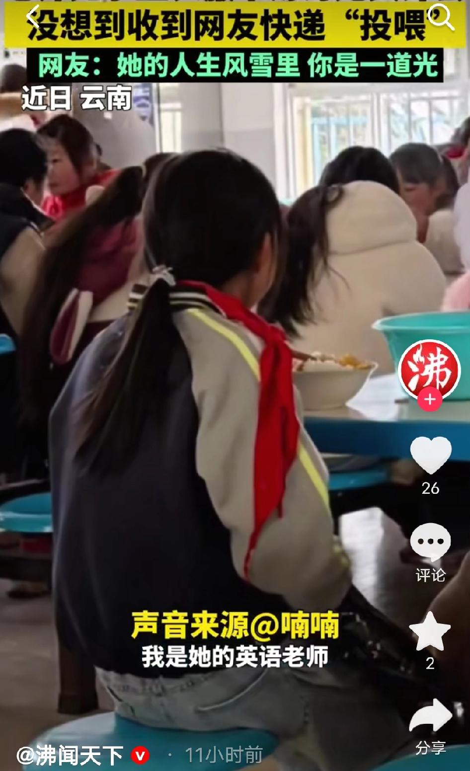 万万没想到!云南雪天，四年级小女孩穿着单衣在食堂发抖的背影，被她的老师拍了下来。