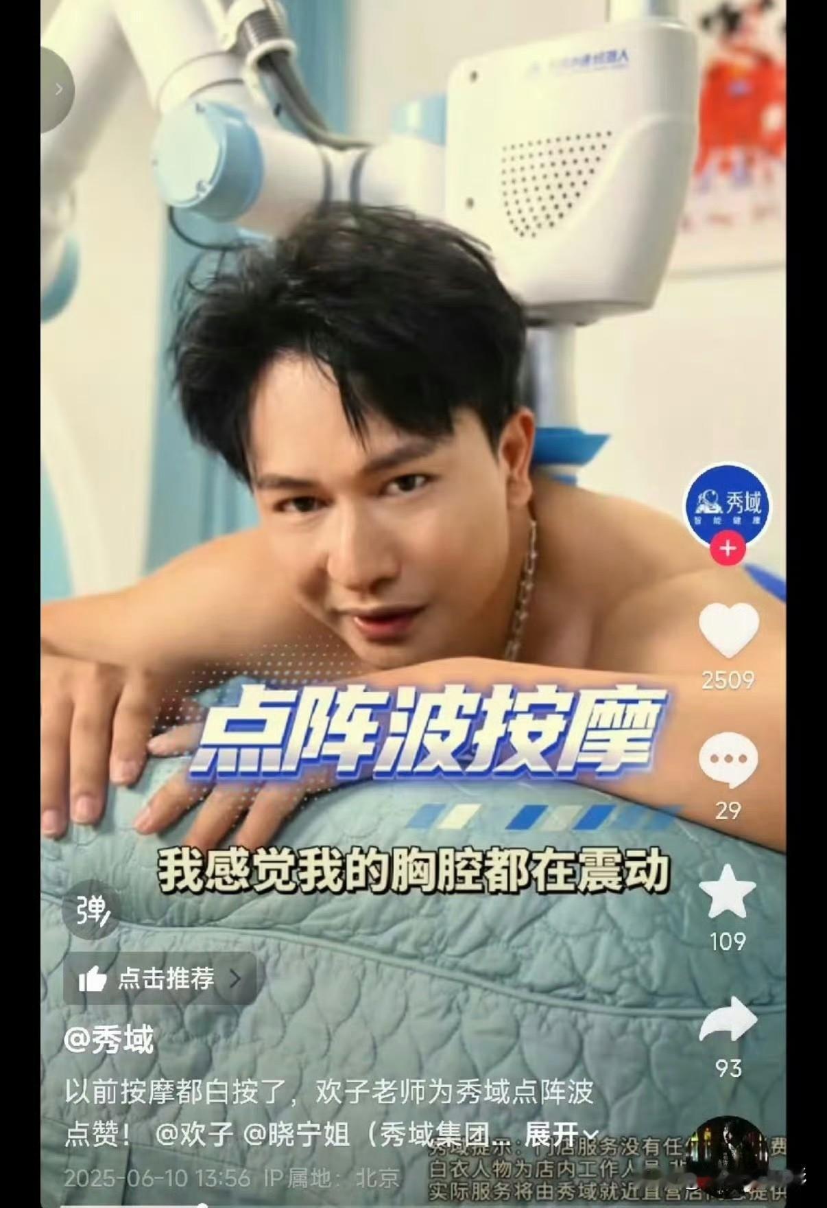 欢子在披哥陷入退赛风波，一公摆烂争议过后，便传出连夜入院缺席录制。可网传照片里的