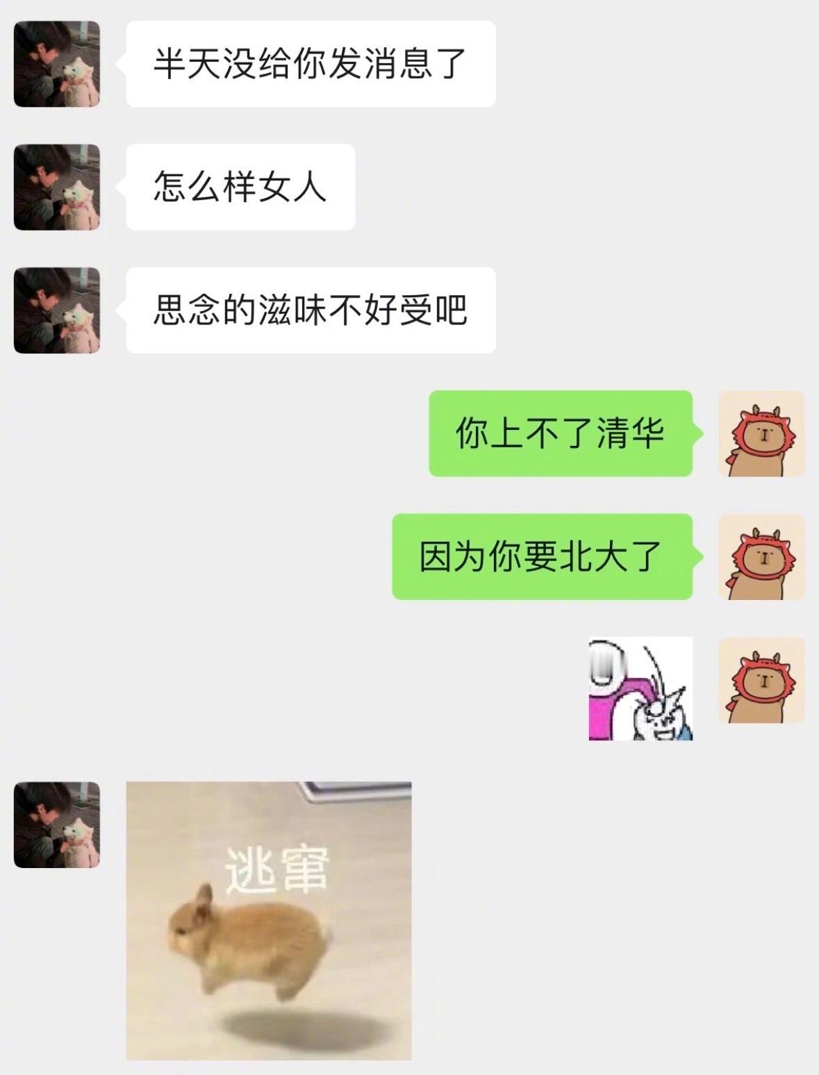 我们抽象女谈恋爱就是这样的​​​