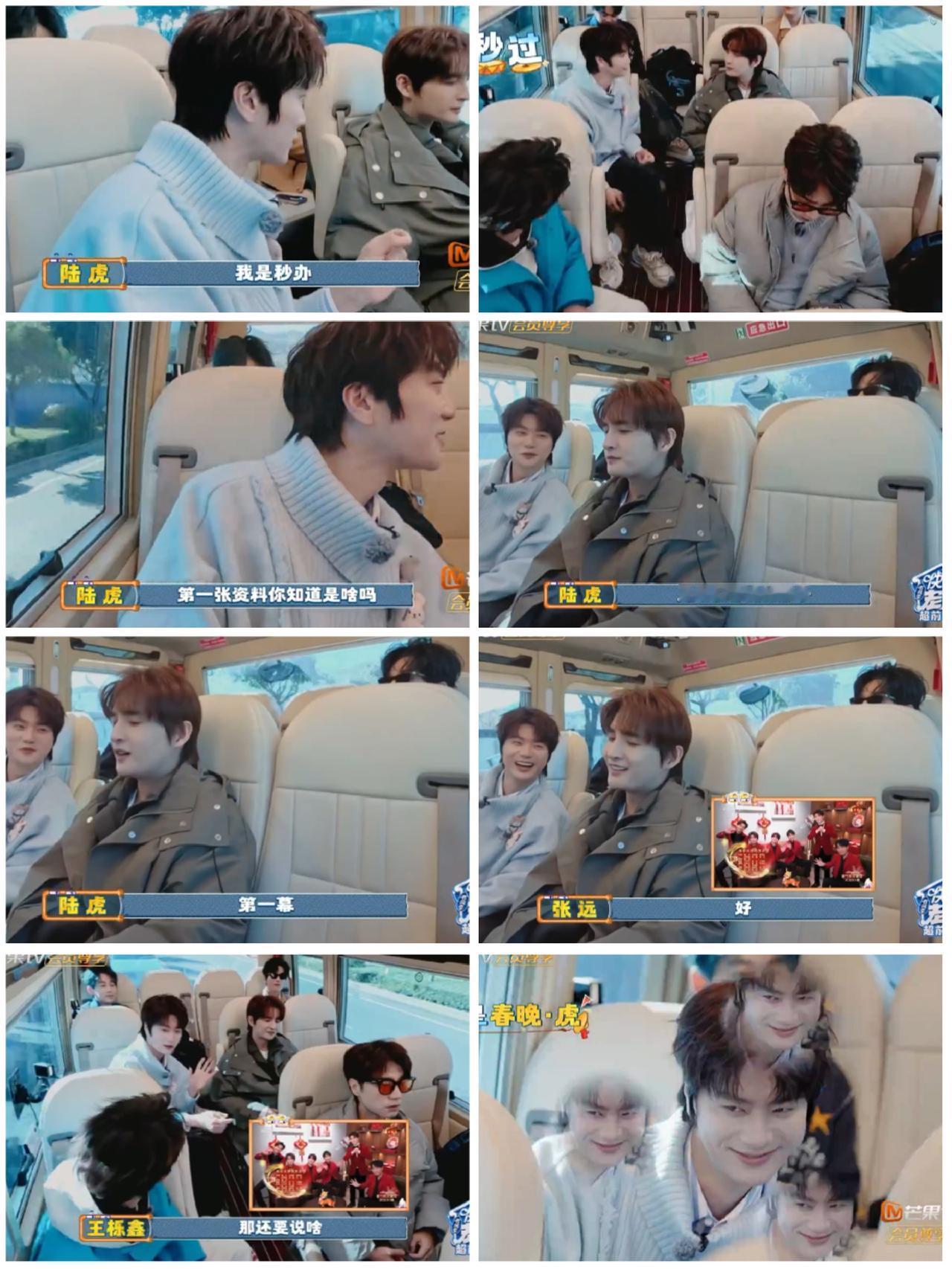 陆虎，张远车内聊天，谈及办签证的经历，陆虎满是嘚瑟，而张远满是无奈。陆