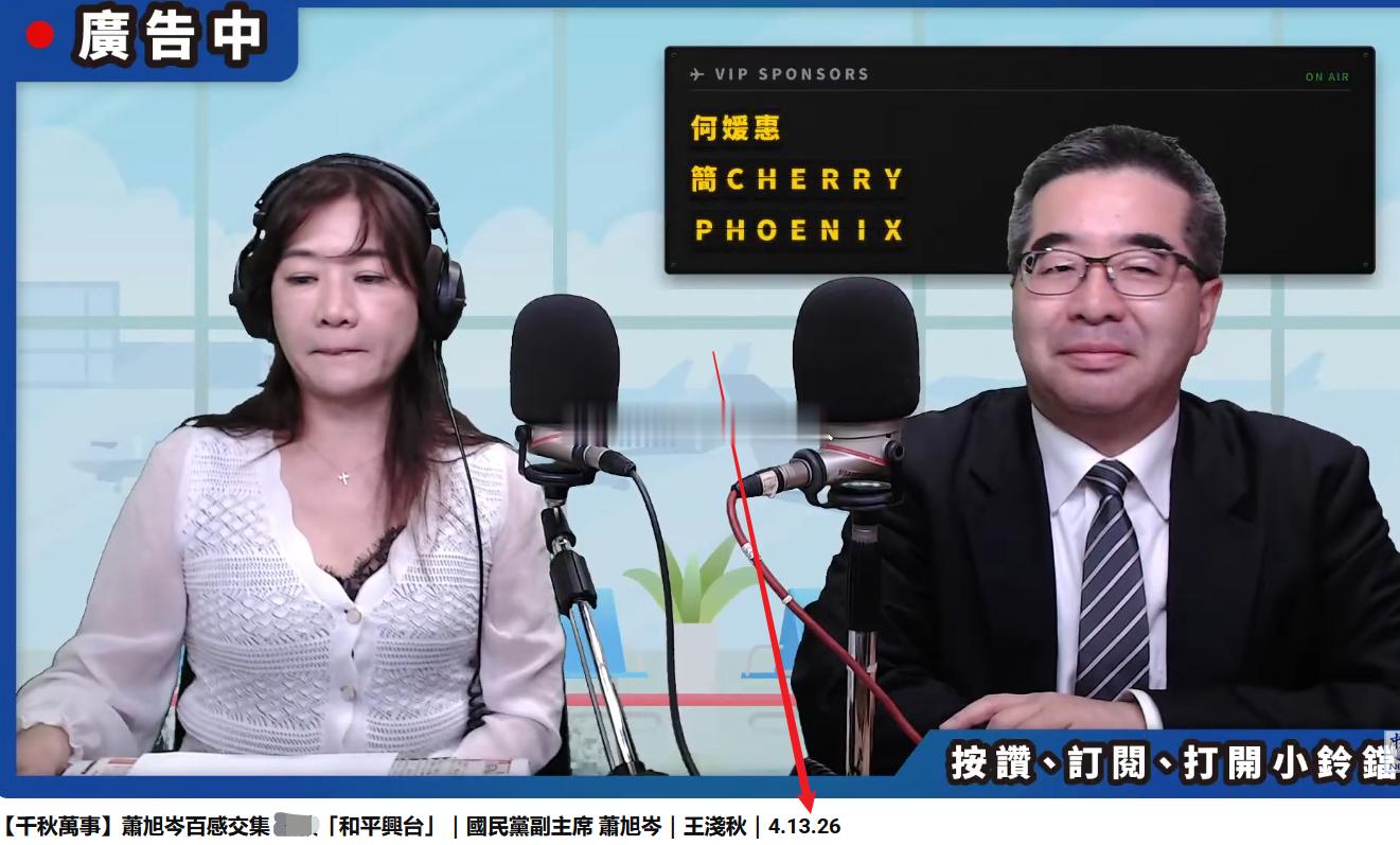 王浅秋语：风尘仆仆、刚刚回来的萧旭岑，来到了我们的直播间萧先生昨天下午5点多钟飞