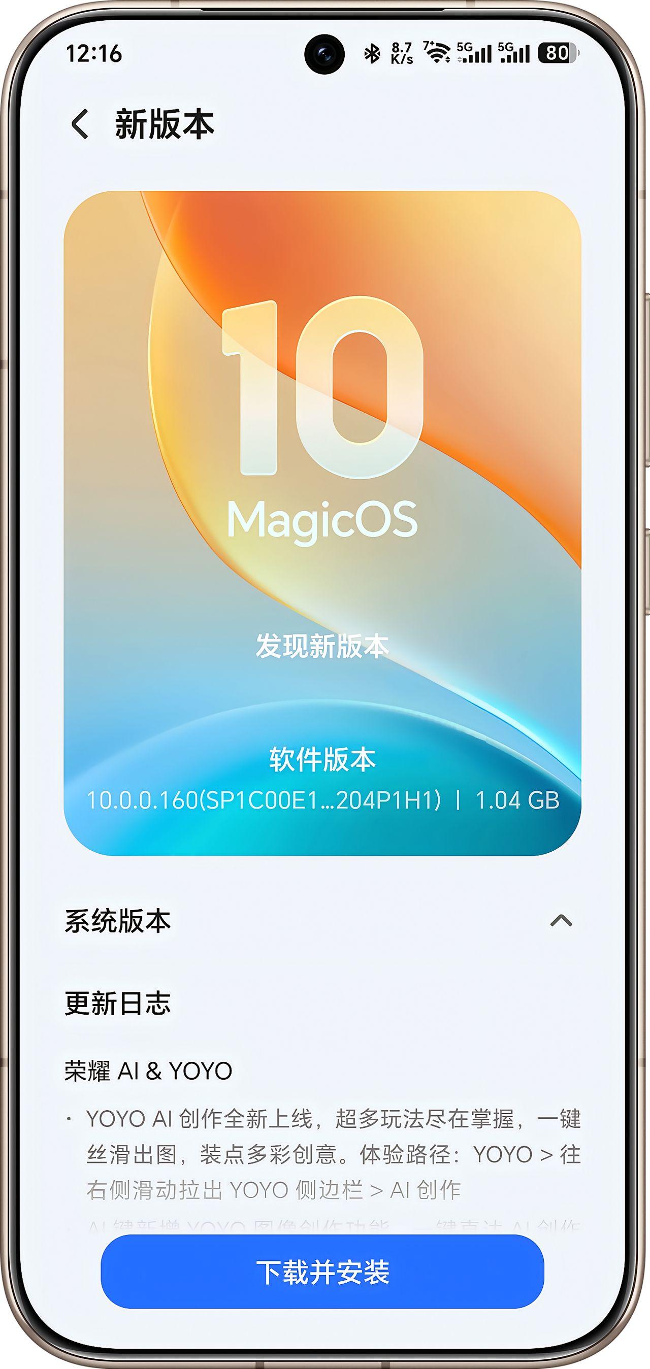 手持荣耀Magic8Pro，160版本凌晨升级！简单体验了一下，说说几个get