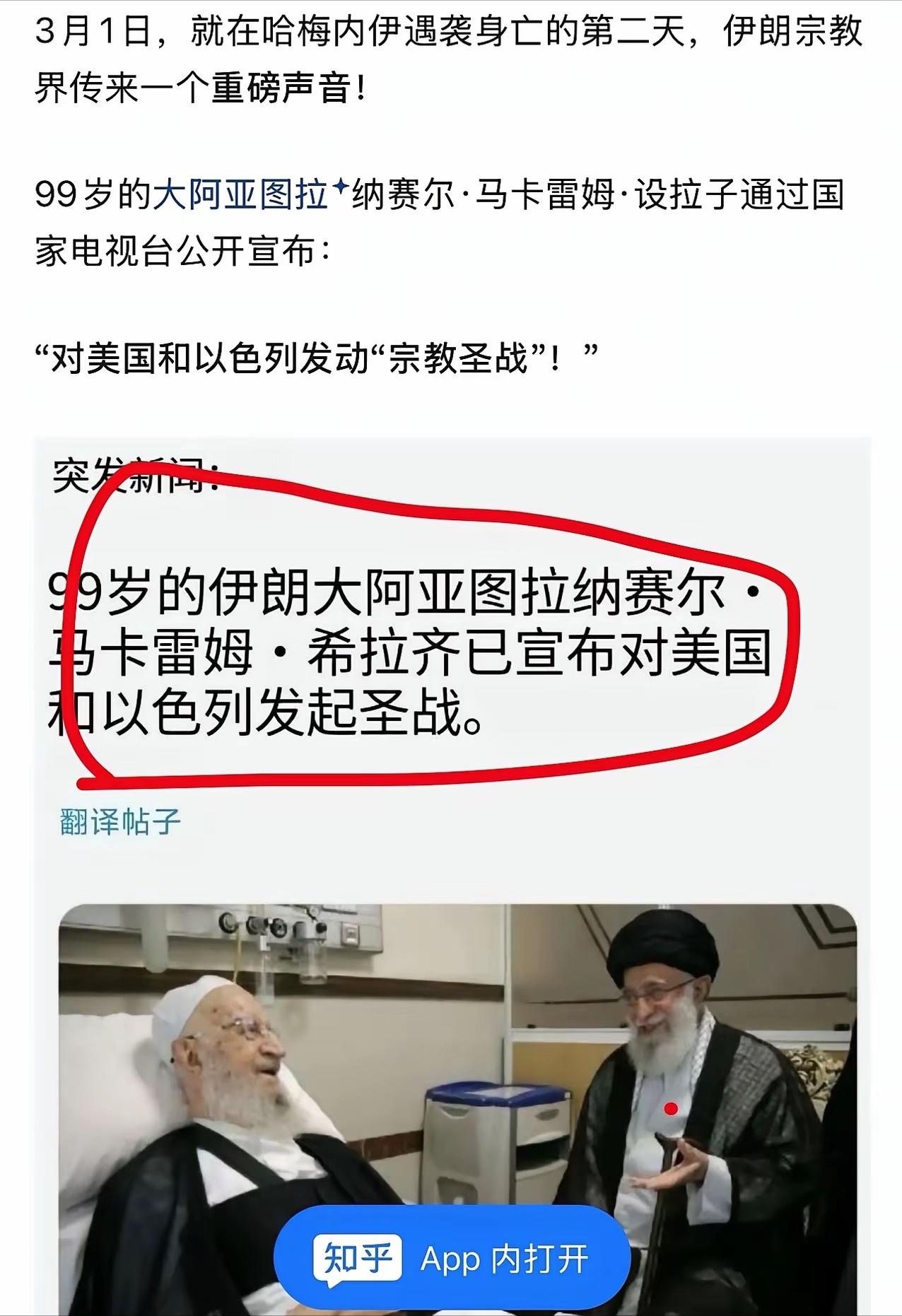 其实川普最怕的还不是伊朗的导弹袭击，也还不是中期选举，而是伊朗的宗教追杀令，宗教