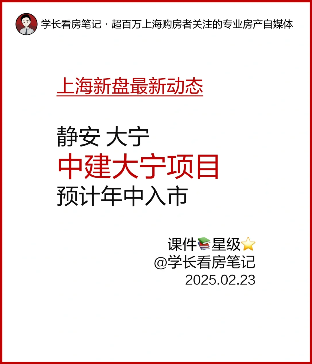 中建二局大宁项目 预计年中入市！