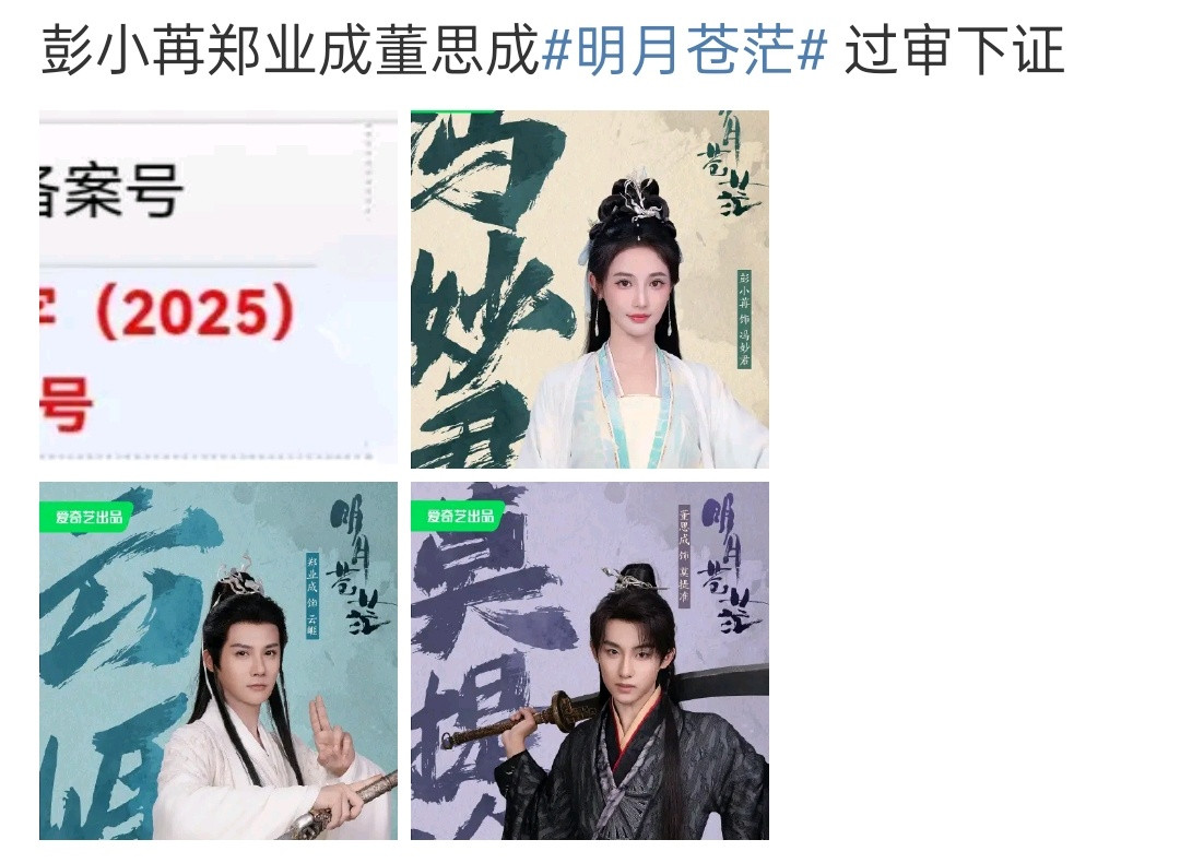 发现欢瑞待她不薄，给了挺多古偶，这部也是欢瑞的