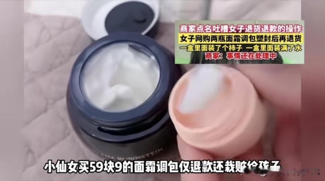 湖北十堰有位欣女士，为了白嫖个59块9的面霜，还将锅甩给自己的孩子。她在电