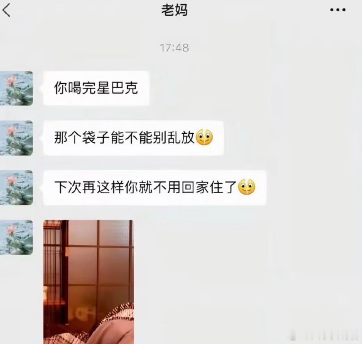 下次再这样你就不用回家住了