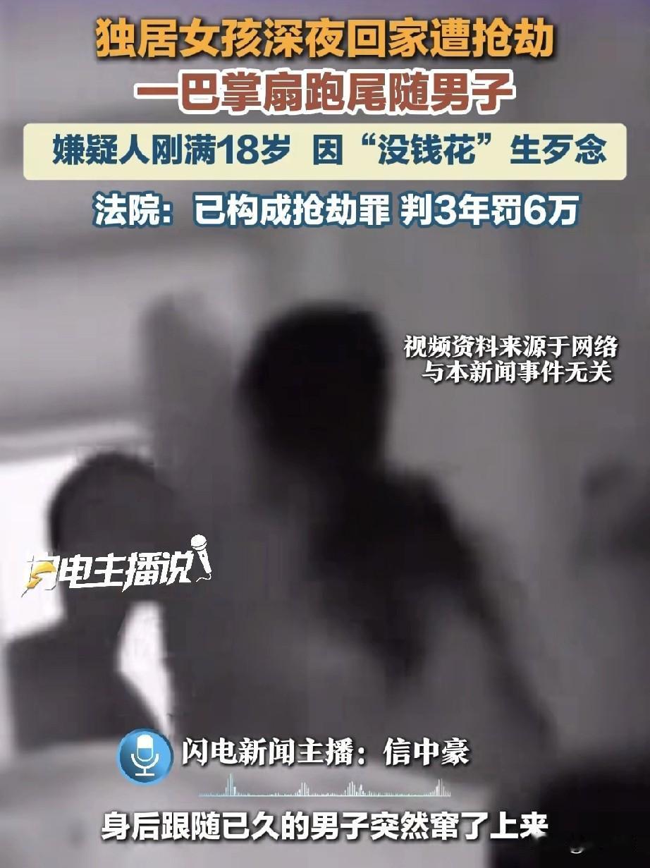 北京一个刚满18岁的小伙张某，半夜尾随下班回家的女孩小李，趁她开门时突然掐住她脖