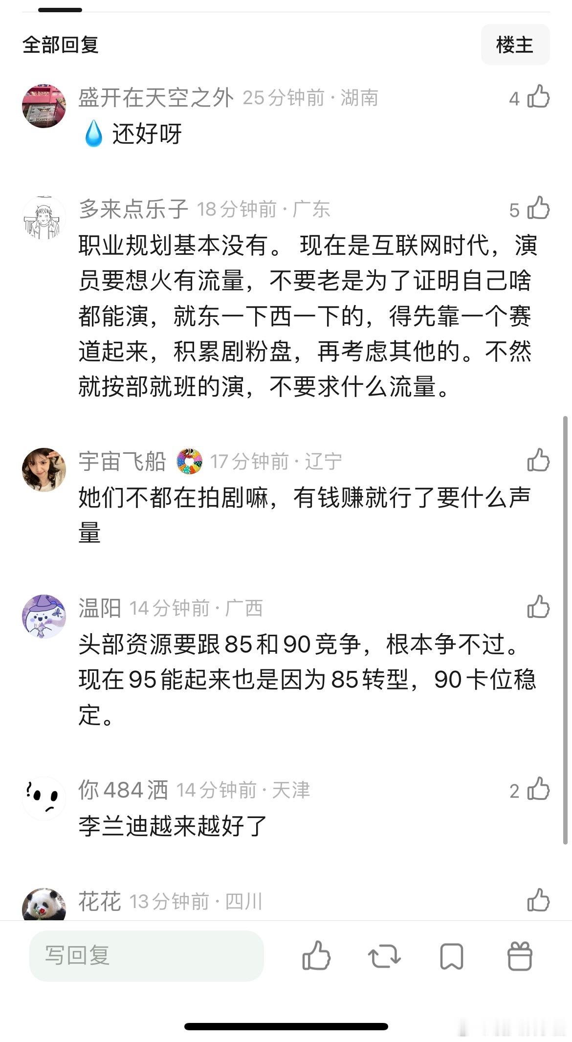 为什么关晓彤、林允、李兰迪、张雪迎这些早期的95🌸现在都没声量了？