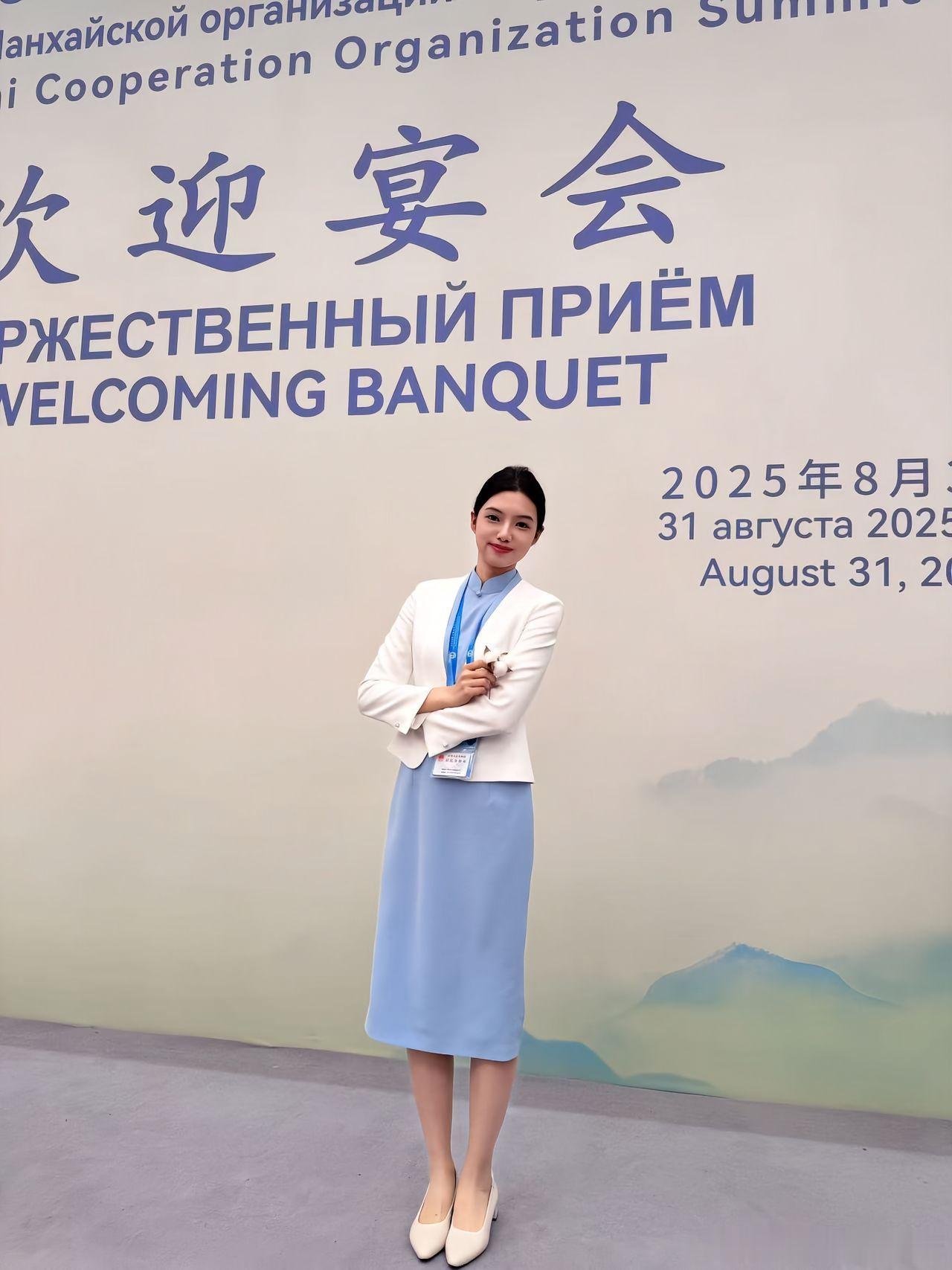 上合峰会的礼仪小姐姐，端庄典雅，温柔气质！​​​