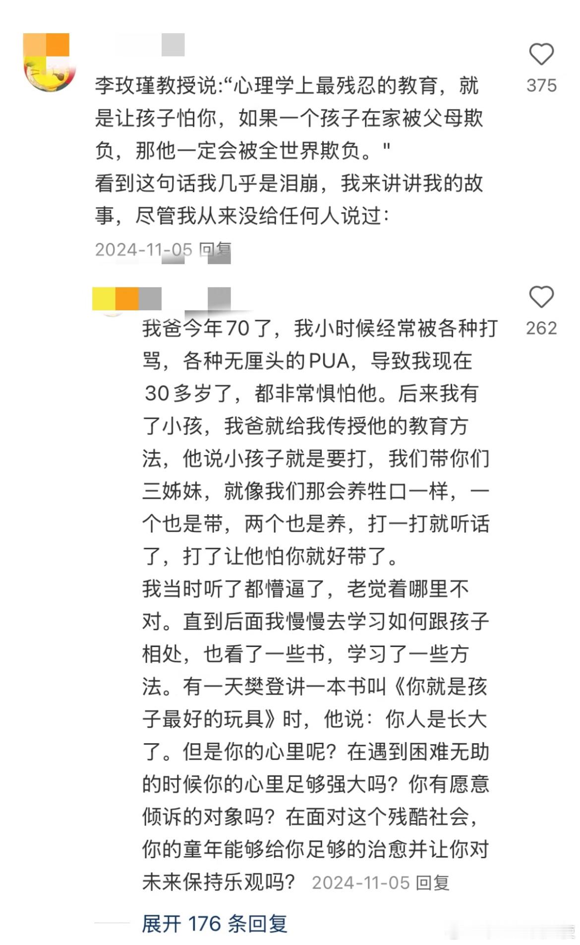 父母情绪稳定到底有多重要