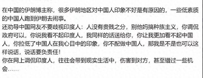 在华伊朗博主公然怒怼国人：你们看不起印度人，我就看不起中国人！本来大家刷到外