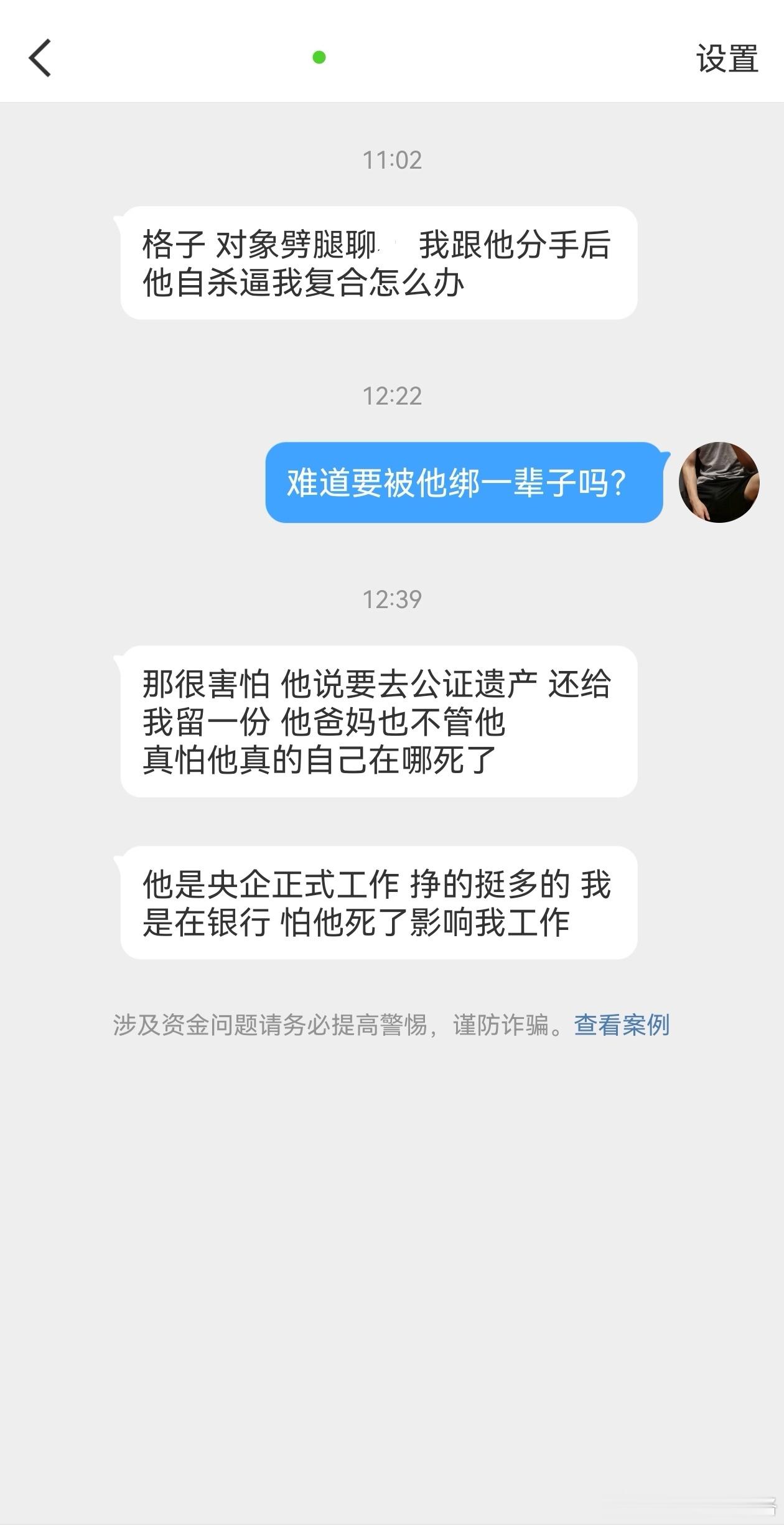 我不敢出主意，万一真出事了。