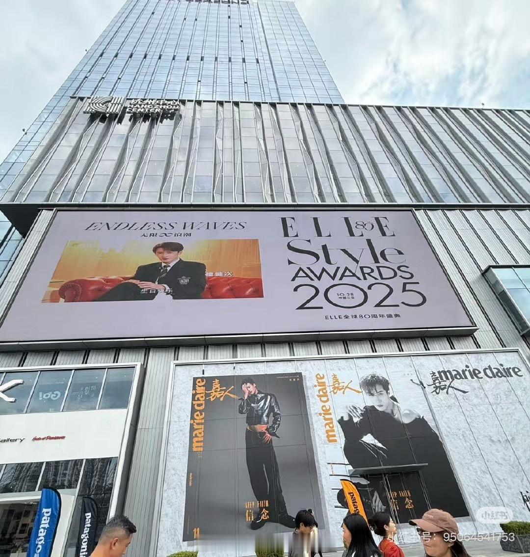 ELLE和嘉人杂志给檀健次铺了线下大海报，好震撼的一面墙，上边elle下边嘉人[