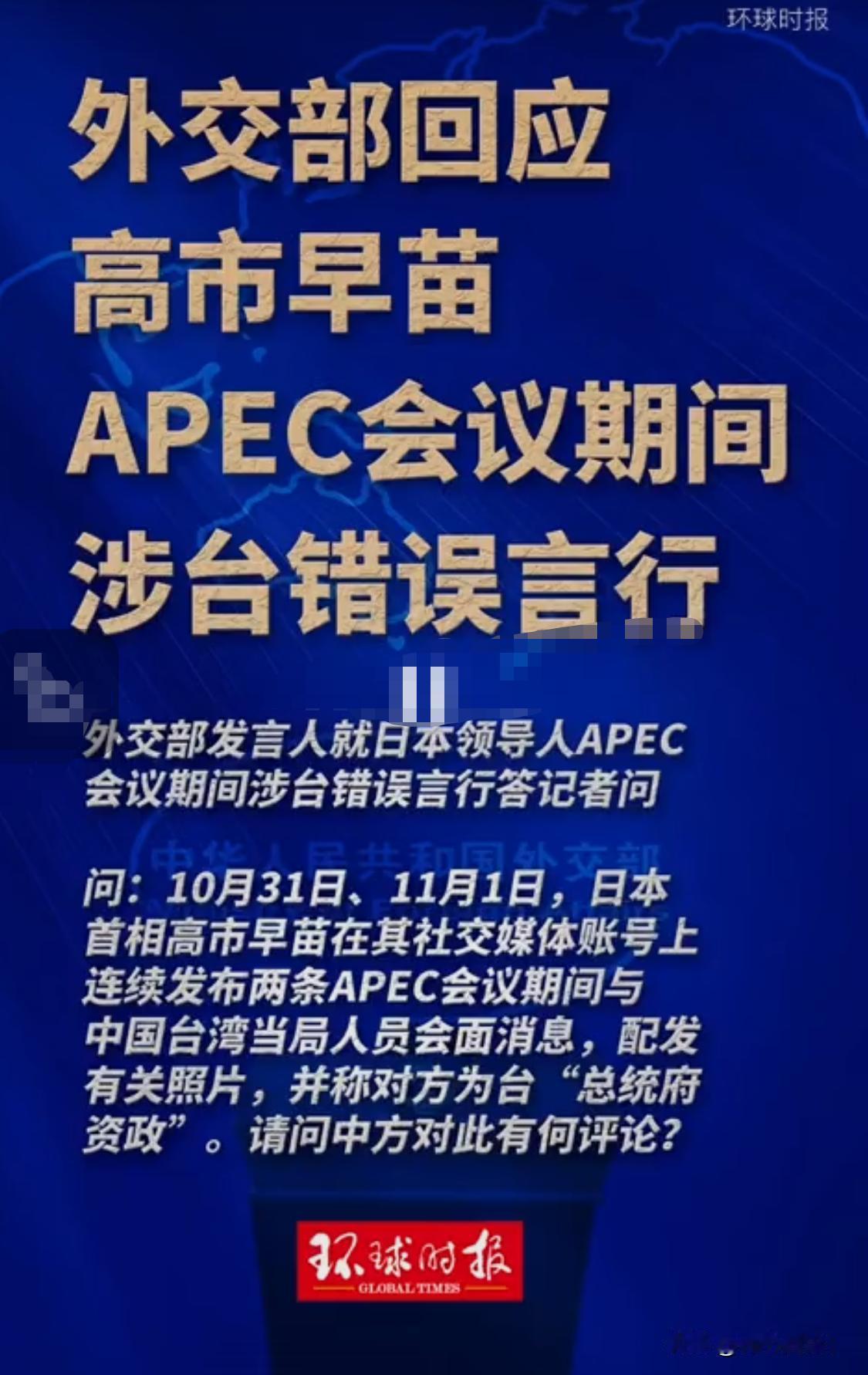 日本人靠的住，母猪都上树！APEC期间，中方给足情面会面，话说得明明白白，既有