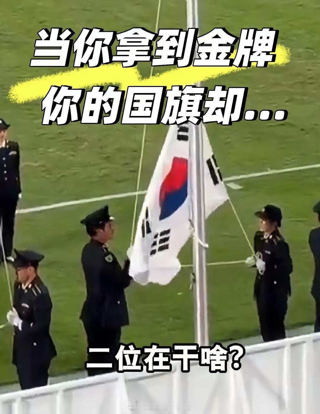 日本，你说这是意外，我很难信韩国人要哭了。🥲亚运会最后一个比赛日，韩国男足1:
