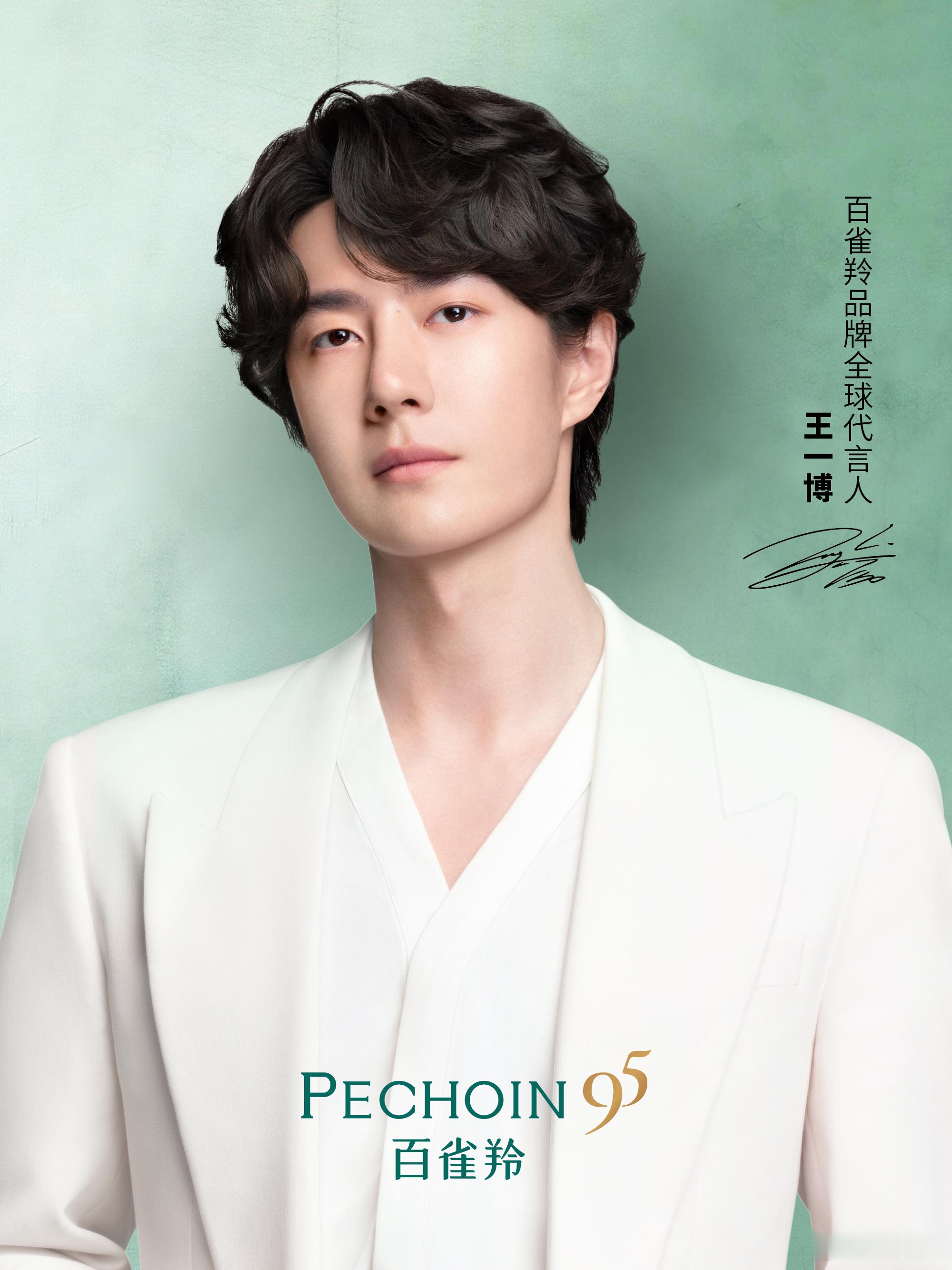 王一博升t百雀羚全球代言人——王一博就是开创者，商业价值最顶者.💚百雀羚过去几